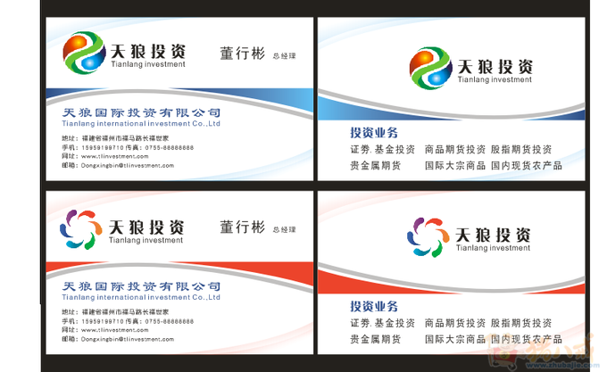 投資公司的名片設(shè)計新思路 源自豬八戒網(wǎng)的無限潛能與實業(yè)投資管理的嚴(yán)謹(jǐn)美感